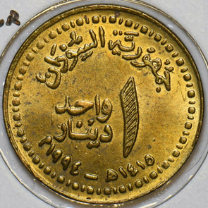 African Islamic 1994 AH 1415 Dinar 903761 combine shipping