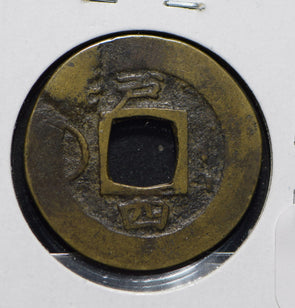 Korea 1800 ~1899 Mun  900343 combine shipping