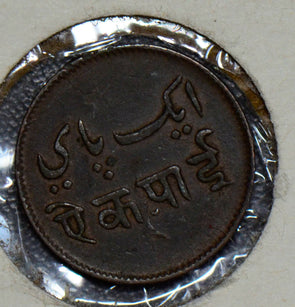 British India 1831 C Pie Calcutta 190140 combine shipping