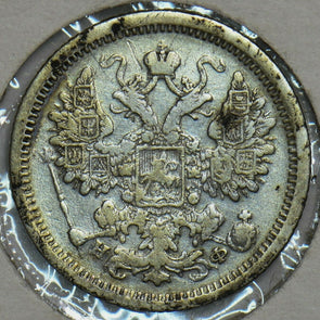 Russia Empire 1880 15 Kopeks Eagle animal 153117 combine shipping
