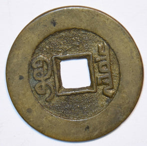 China 1736 S (D 2297) Chien lung wide rim rare 296084 combine shipping
