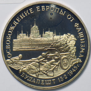 Russia USSR 1995 3 Roubles Rubles proof The Liberation of Europe from Fascism 19