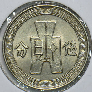 China 1936 5 Cents Republic 297730 combine shipping