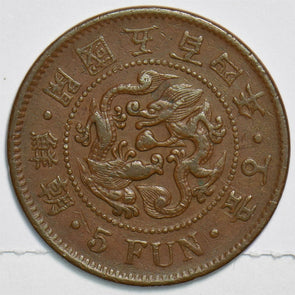 Korea 1895 5 Fun 298243 combine shipping