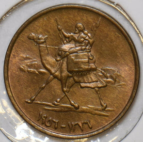 African Islamic 1956 AH 1376 Millieme Camel animal 196527 combine shipping