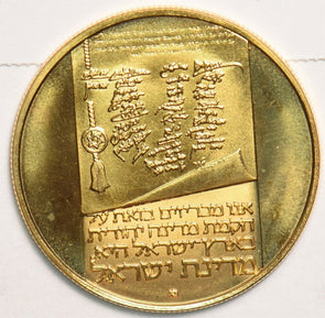 Israel 1973 Proof 100 Lirot gold 0.3906oz AGW Independence 25th Anniversary GL01