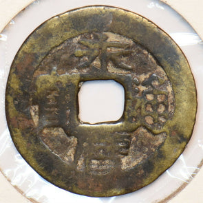 China 1647 5 Cash 33mm, Ming dynasty rare 295606 combine shipping