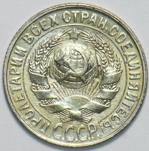 Russia Empire 1930 15 Kopeks 192630 combine shipping