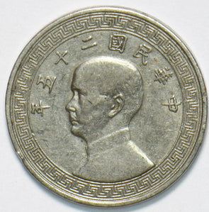 China 1936 5 Cents 192060 combine shipping