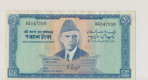 Pakistan 1972 ~78 50 Rupees RC0089 combine shipping