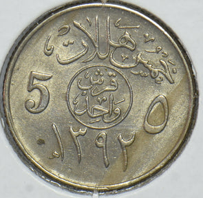 Saudi Arabia 1972 AH 1392 Ghirsh 191400 combine shipping