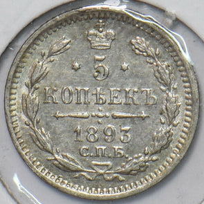 Russia Empire 1893 5 Kopeks Eagle animal 194302 combine shipping