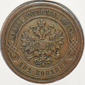 Russia Empire 1905 2 Kopeks 151146 combine shipping
