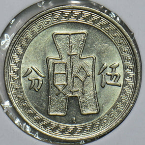 China 1936 5 Cents Republic 297755 combine shipping