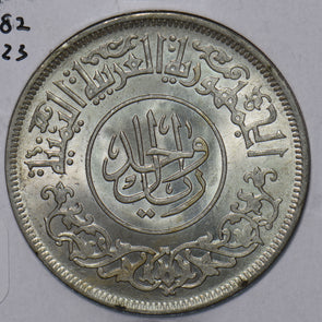 Yemen 1963 AH 1382 Riyal 294553 combine shipping