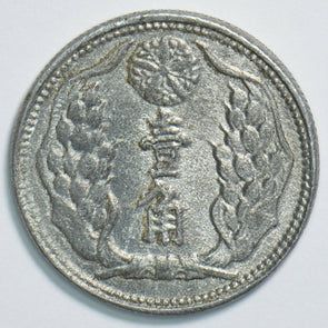China 1934 KT1 10 Cents 0 manchukuo 298619 combine shipping