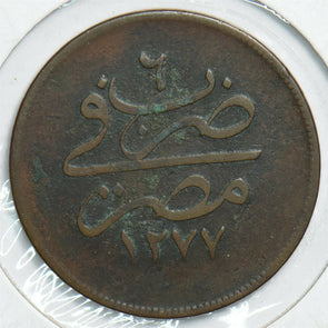Egypt 1865 1277AH 20 Para No flower Abdul Aziz 198072 combine shipping
