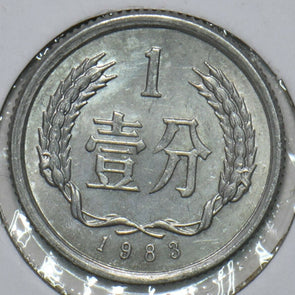 China 1983 Fen Republic 196970 combine shipping