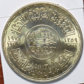 Egypt 1972 AH 1361 Pound Al Azhar Mosque 293771 combine shipping