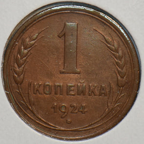 Russia USSR 1924 Kopek 297300 combine shipping