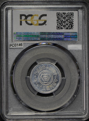 China 1942 Chiao PCGS MS67 provincial government of China rare in this grade PC0