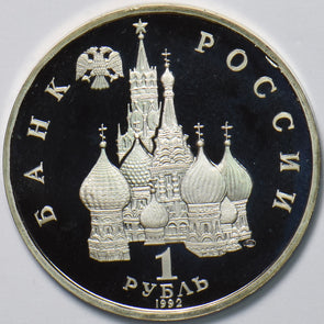 Russia USSR 1992 Rouble Ruble proof The 110th Anniversary of the Birthday of Wri