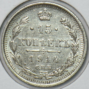 Russia Empire 1914 15 Kopeks 151053 combine shipping