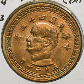 China 1954 50 Cents Republic of China Taiwan 196862 combine shipping