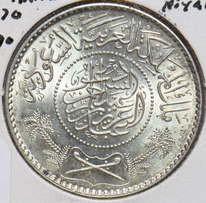Saudi Arabia 1950 AH 1370 Riyal 293535 combine shipping