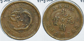 China 1904 ~05 10 Cash Dragon animal Kiangsoo Province 299050 combine shipping