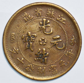 China 1900 10 Cash Kiang soo 198676 combine shipping