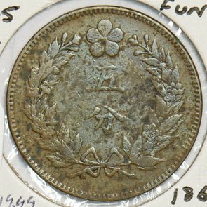 Korea 1895 5 Fun 197680 combine shipping