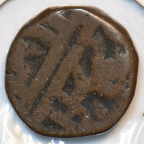 India Princely States 1800s Indian dump coin 903305 combine shipping