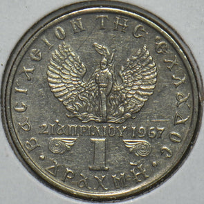 Greece 1971 Drachm 151746 combine shipping