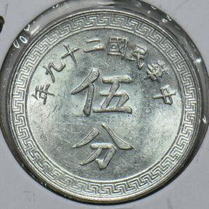 China 1940 5 Cents Republic 297757 combine shipping