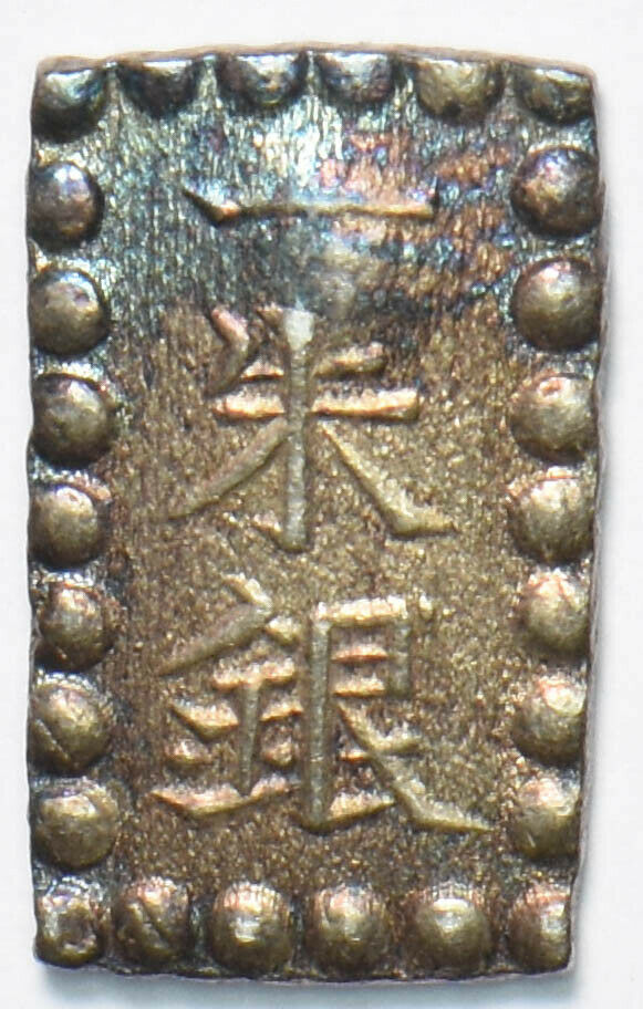 Japan 1868 Gin Last Coin Of The Samurai 490408 combine shipping