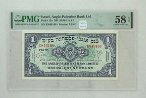 Israel 1948 ~51 Palestine Pound PMG Choice About Unc 58EPQ Anglo Palestine Bank