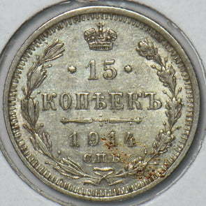 Russia Empire 1914 15 Kopeks 151058 combine shipping