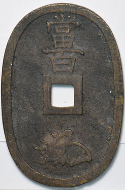 Japan 1835 ~1870 100 Mon 192882 combine shipping