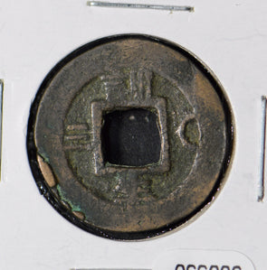 Korea 1800 ~1899 Mun  900330 combine shipping