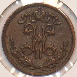 Russia Empire 1899 1/2 Kopek 295117 combine shipping