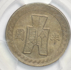 China 1943 50 Cents PCGS MS62 KEY DATE PC1635 combine shipping