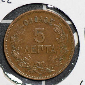 Greece 1869 5 Lepta  G0084 combine shipping