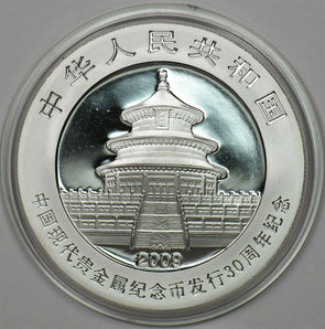 China 2009 10 Yuan Panda animal 1oz silver. Baby pandas 30th anniversary BU0642