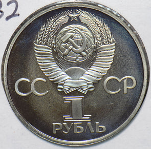 Russia USSR 1982 Rouble Ruble PF Lenin 60th Anniversary of the formation of USSR