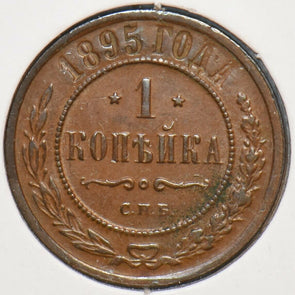 Russia Empire 1895 Kopek 151145 combine shipping
