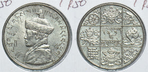 Bhutan 1950 1/2 Rupee 198709 combine shipping