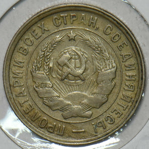 Russia USSR 1932 20 Kopeks 152009 combine shipping