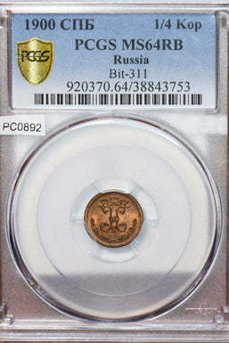 Russia Empire 1900 1/4 Kopek PCGS MS64RB Bit-311 PC0892 combine shipping