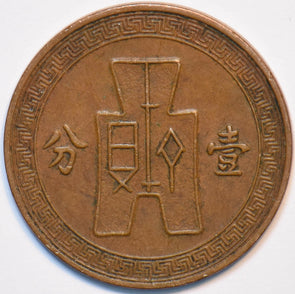 China 1937 Cent Copper/ Scarce 902310 combine shipping